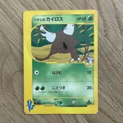 ツクシのカイロス ○ ポケモンカード☆VS 010/141 - メルカリ