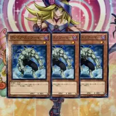 遊戯王 グレイブスクワーマー ノーマル 3枚セット 1103環境 ゲートボール