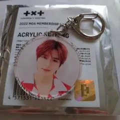 【新品未使用】 TXT ボムギュ アクリルキーリング FC限定
