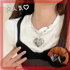 ロケットペンダント　ハート型　シルバー　ステンレス　ネックレス　 Y2K