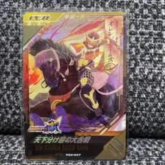 ガンバレジェンズ 天下分け目の大合戦