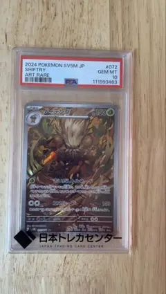 2025年最新】ダーテング psa10の人気アイテム - メルカリ