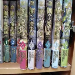 2026年最新】図書館の大魔術師 全巻の人気アイテム - メルカリ