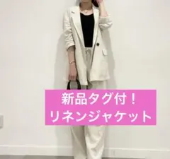 新品タグ付！GU リネンジャケットのサムネイル