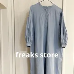 FREAK'S STORE シャツワンピース M ライトブルー