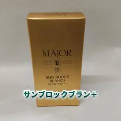 新品 MÁJOR SUN BLOCK BLANC+ 日焼け止めクリーム - メルカリ