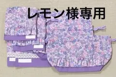 お弁当袋、コップ袋、ランチマット