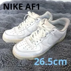 NIKE AIR FORCE 1 白 26.5cm