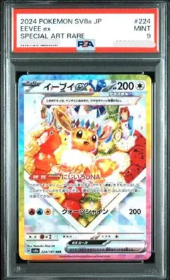 2026年最新】イーブイex sarの人気アイテム - メルカリ