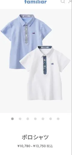 【美品】現行品　familiar 半袖シャツ　ポロシャツ　サイズ90