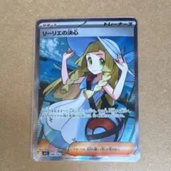リーリエの決心 sr