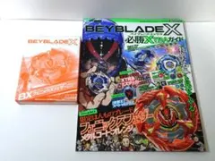 【新品未使用】必勝XTRAガイド フェニックスフェザー メタルコートオレンジ　3 新品・未開封】ベイブレードX 必勝エクストラガイド フェニックス