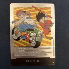ドラゴンボールカード　フュージョンワールド　エナジーマーカー　7巻 銀枠
