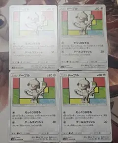ポケモンカード sm8 070/095 そっくりなぞる ドーブル 5枚セット
