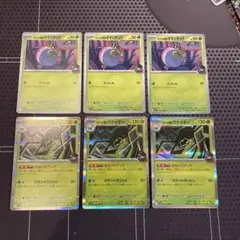 ポケモンカード　ロケット団のタマンチュラ　ワナイダー　6枚