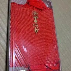 帯揚げ 赤 絹100%