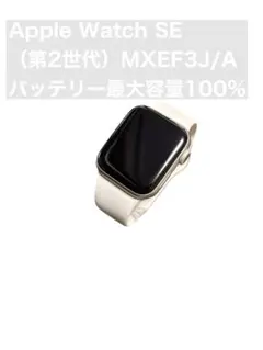 Apple Watch SE （第2世代）MXEF3J/A A2722