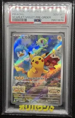 2026年最新】001/sv-p psa10の人気アイテム - メルカリ