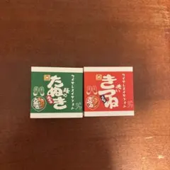 希少⭐️激レア⭐️非売品　赤いきつね　緑のたぬき　非売品　セット　まとめ売り 2026年最新】緑のたぬきの人気アイテム - メルカリ