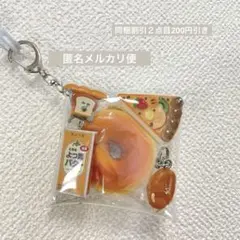 ガチャ詰めポーチ　パンどろぼう　にせパンどろぼう　よつ葉バター　など