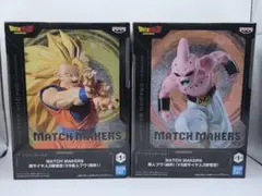 ドラゴンボールZ MATCH MAKERS 孫悟空VS魔人ブウ　2種セット