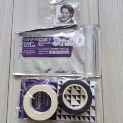 ARASHI 松潤キーホルダー、マスキングテープ、明治クリアファイルセット