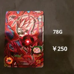 PBBS15-08【暗黒王ドミグラ】のサムネイル