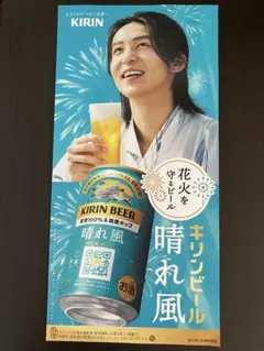 2026年最新】目黒蓮 晴れ風 ポスターの人気アイテム - メルカリ