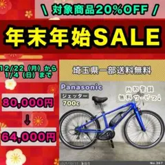 2025年最新】Panasonic スポーツタイプの人気アイテム - メルカリ