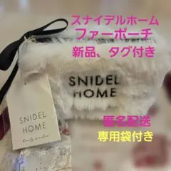 2026年最新】スナイデル￼の人気アイテム - メルカリ