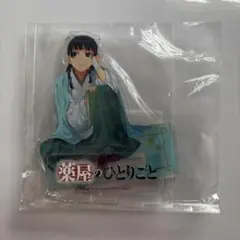 薬屋のひとりごと 猫猫 アニメイト限定 アクスタ セリフ付き 有償特典