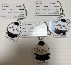 松屋 ちいかわ キーホルダー