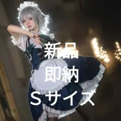 2026年最新】十六夜咲夜 コスプレの人気アイテム - メルカリ
