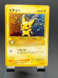 ポケモンカード 旧裏　ピチュー No.172 E2