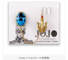 ジョジョの奇妙な冒険 イヤーカフコレクション ジョルノ・ジョバァーナ（左耳用）