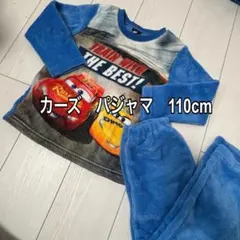 カーズ パジャマ 110cm