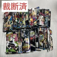 2026年最新】鬼滅の刃 全巻 裁断の人気アイテム - メルカリ