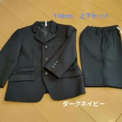 フォーマルスーツ ジャケットとパンツセット　110cm