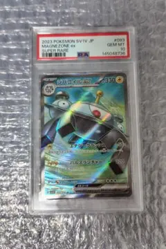 ジバコイルex SR PSA10