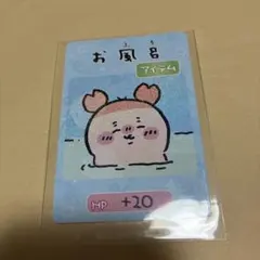 ちいかわ 古本屋 カニちゃん カード