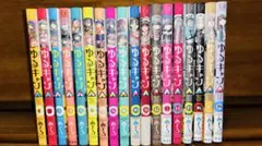 全巻セット】ゆるキャン△☆1～18巻☆あfろ☆最新刊含む - メルカリ