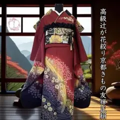 2026年最新】振袖セット 辻が花の人気アイテム - メルカリ