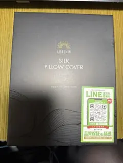 【新品未開封】GOKUMIN 枕カバー シルク CICA Sサイズ