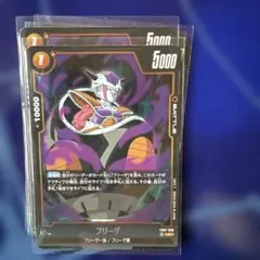 フリーザ バトルカード 4枚セット