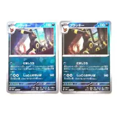 ポケモンカード ブラッキーモンスターボールミラー 2枚