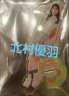 2026年最新】北村優羽 アクスタの人気アイテム - メルカリ