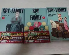 SPY×FAMILY 1巻 2巻 + CODE: White 漫画