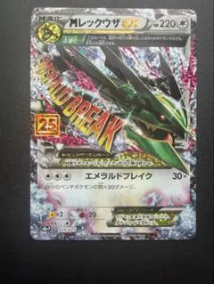 2026年最新】MレックウザExの人気アイテム - メルカリ