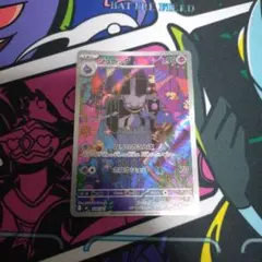 ポケモンカード　ジュペッタar