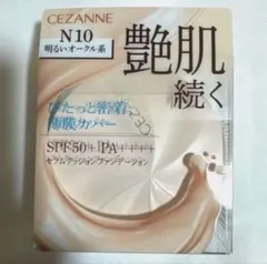 セザンヌ セラムクッションファンデーション N10 明るいオークル系のサムネイル